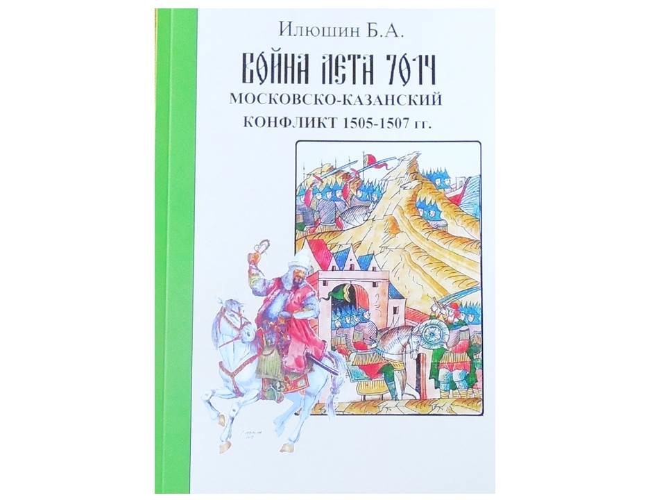 voina1704