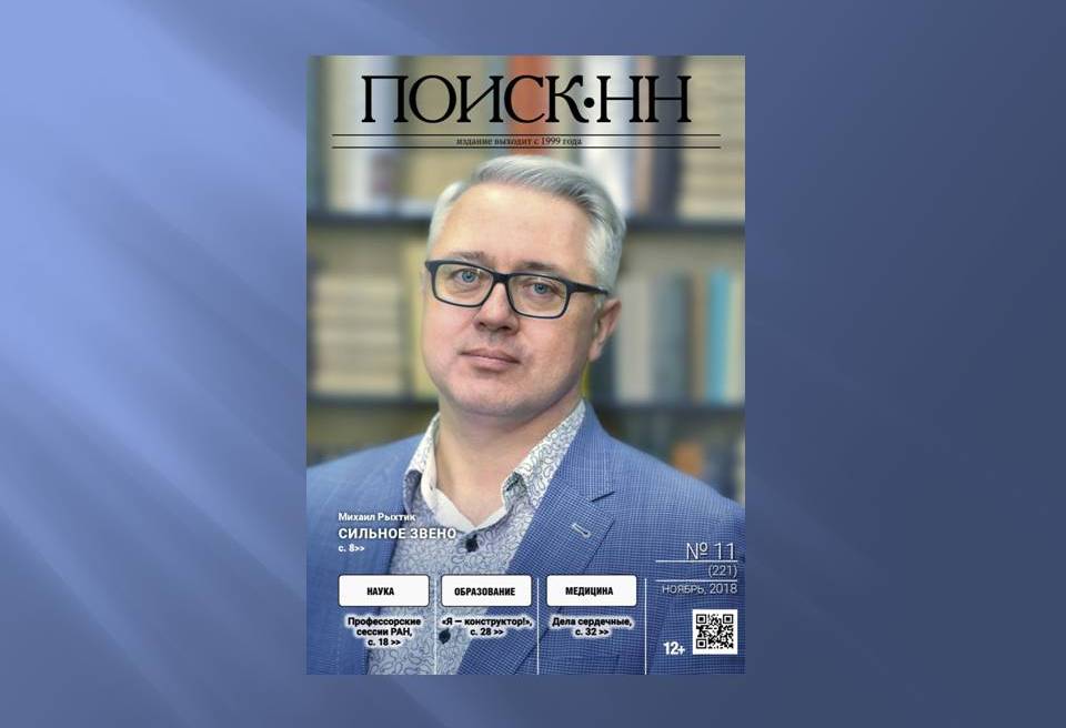 Rychtik PoiskNN
