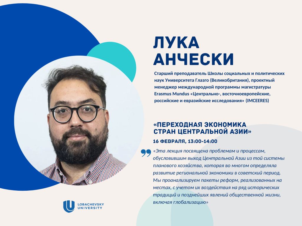 Лука Анчески 1609 рус1