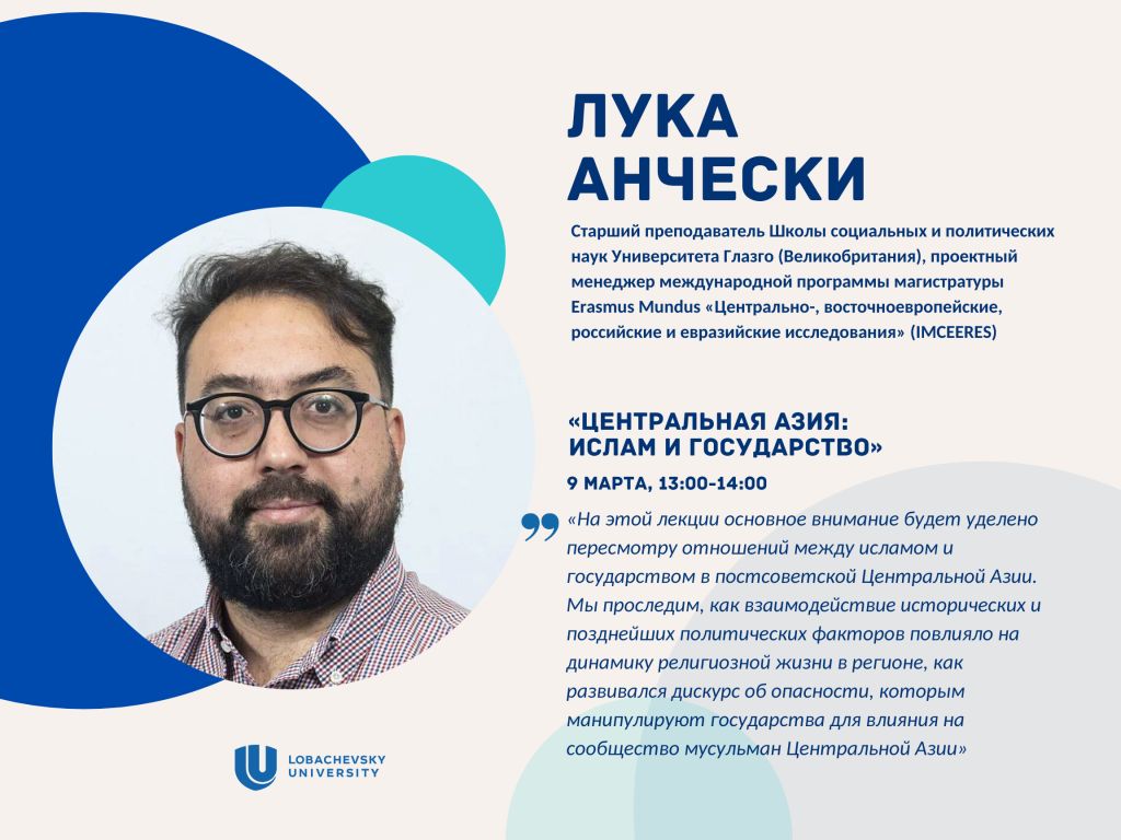 Лекция Лука 0903 рус