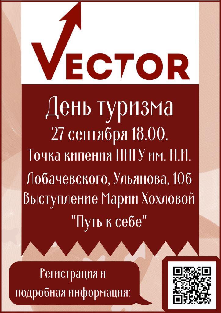 Den turizma 2