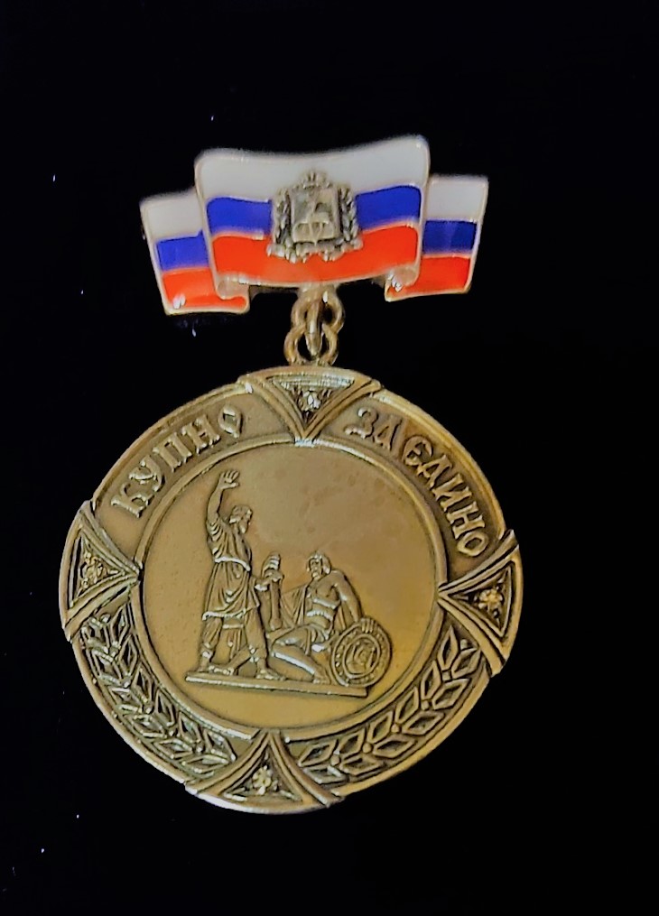 seleznev медаль премии