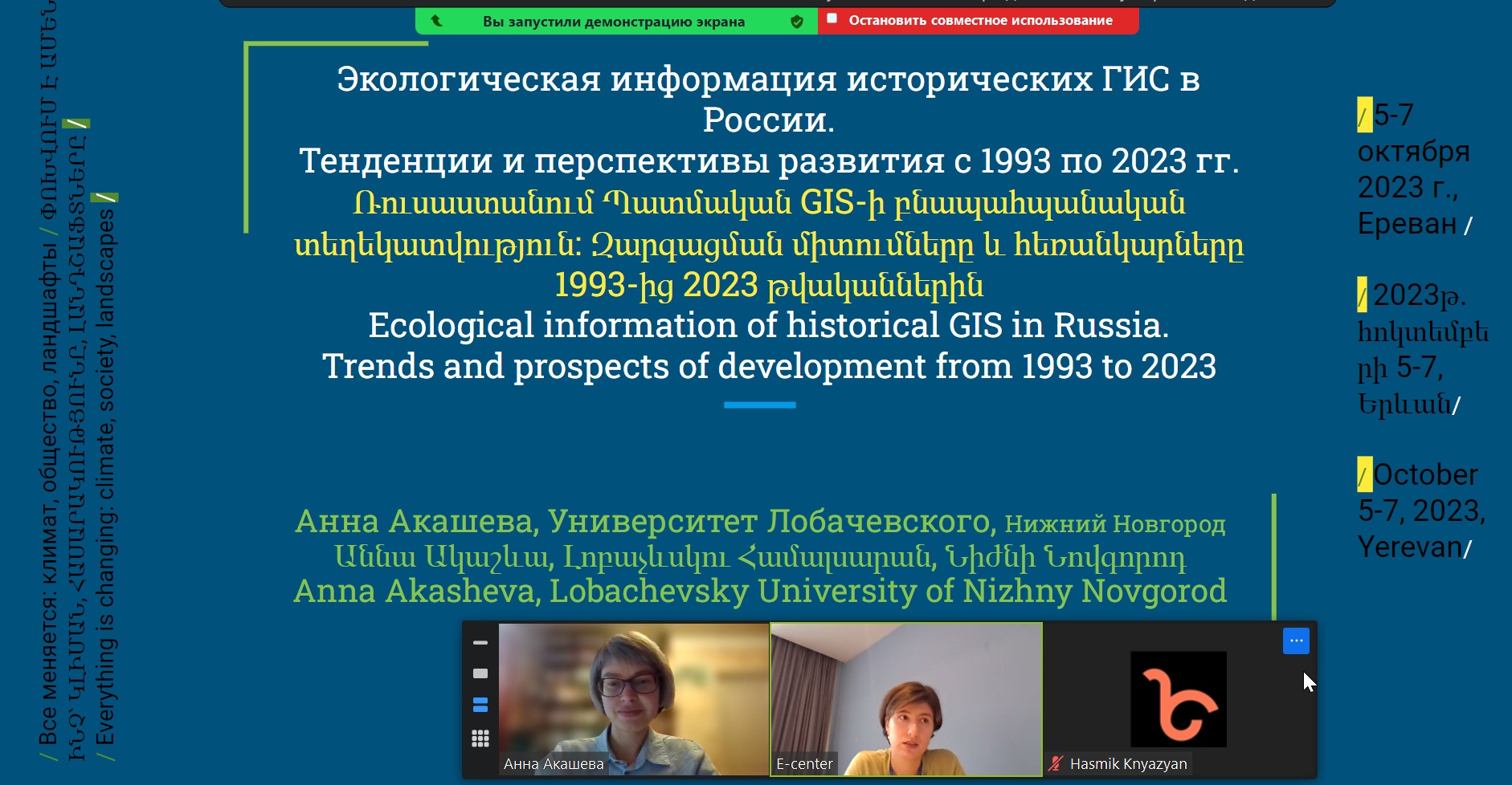 Мое фото с выступления Ереван 2023