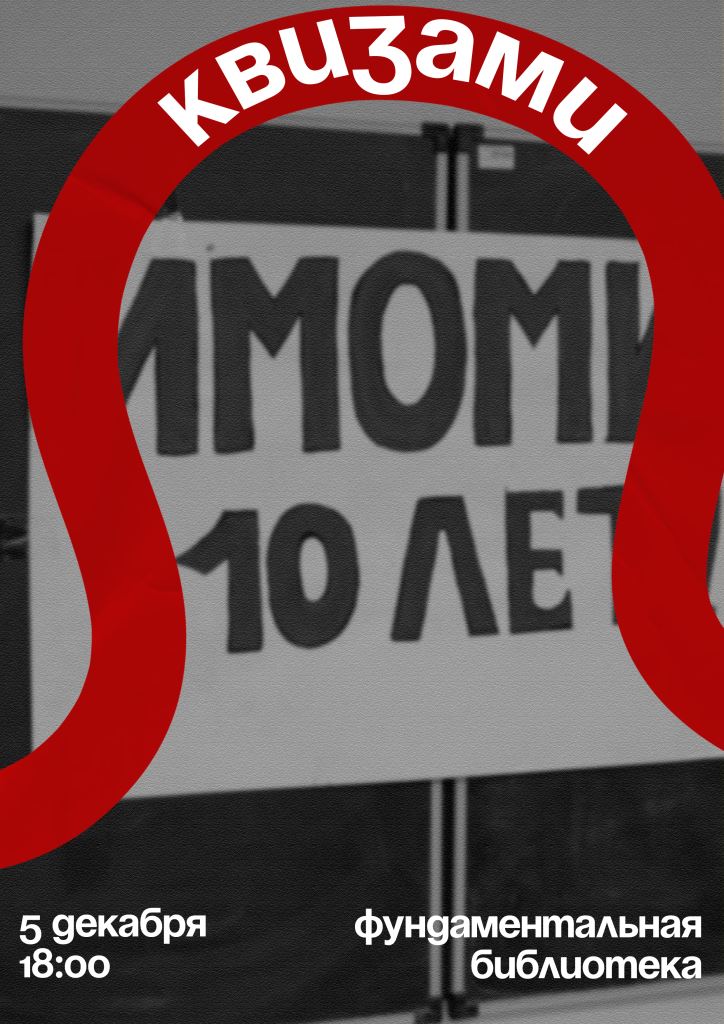 Квизами1 2023