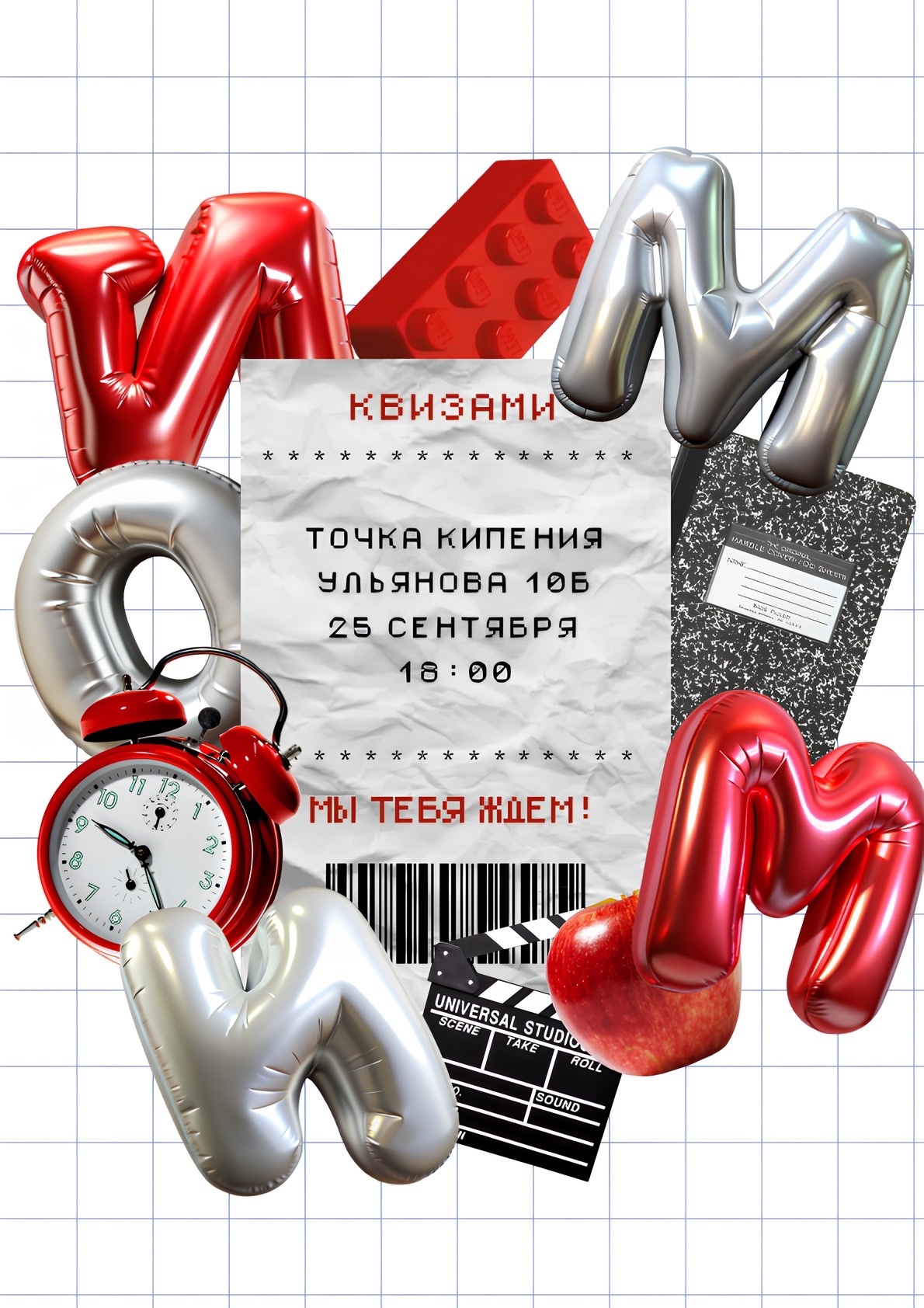 квиз1