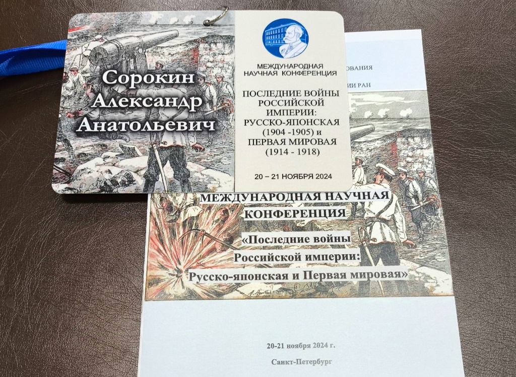 РЯВ