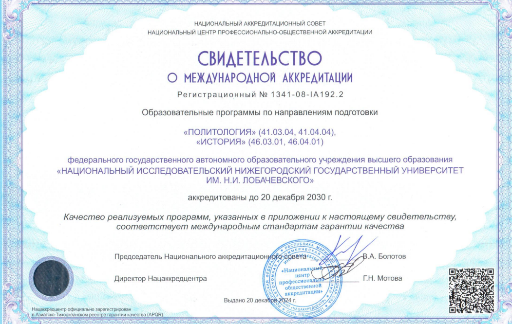 20241225 межд