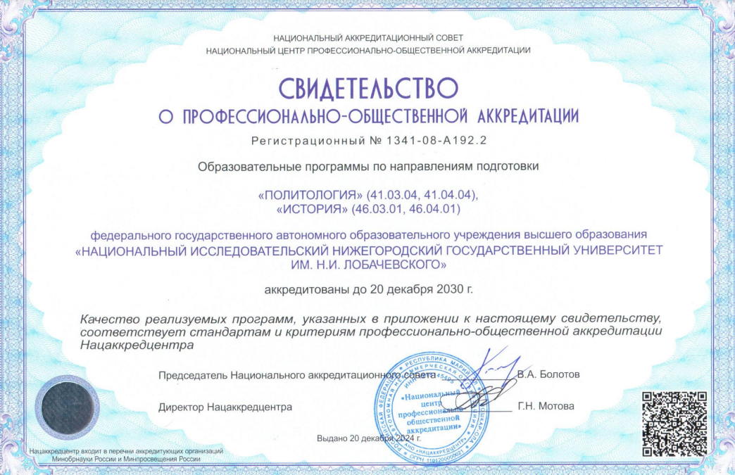 20241225 проф общ