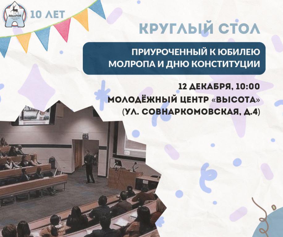 молроп др1