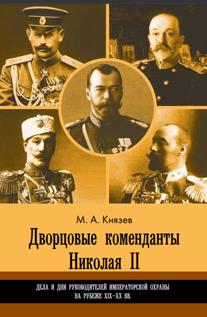 knyazev book2