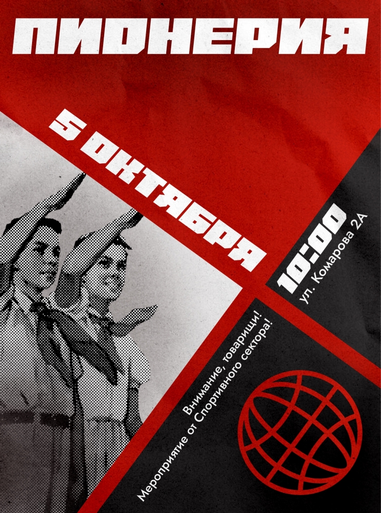 афиша4346554