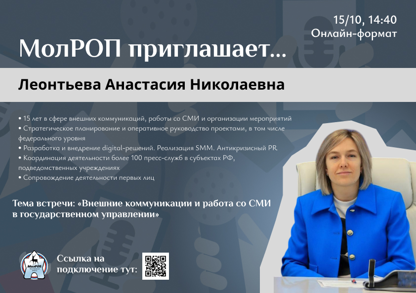 А4 онлайн встреча 15.10