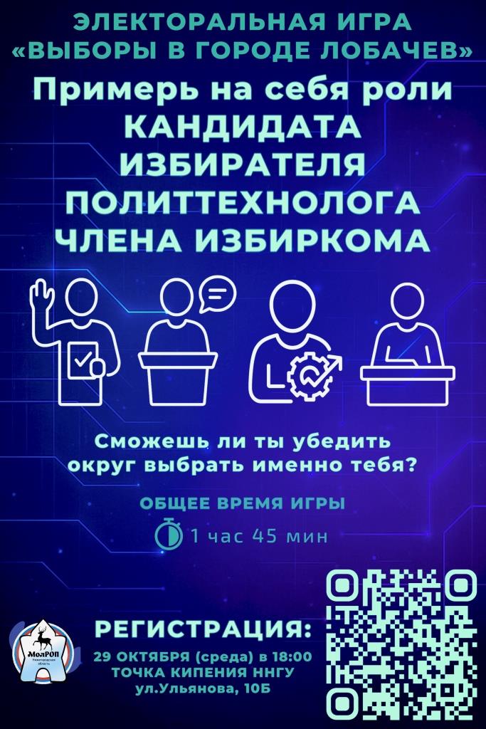 анонс игры 29.10