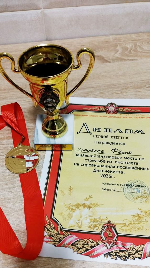 IMG 20251221 202940 601