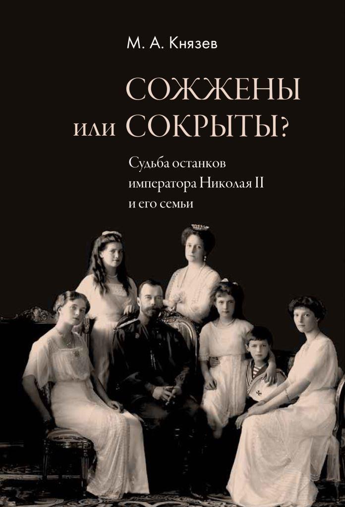 Князев2 01 01 копия