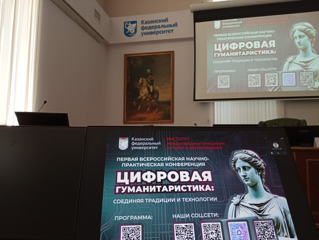 конференция в Казани 20032026