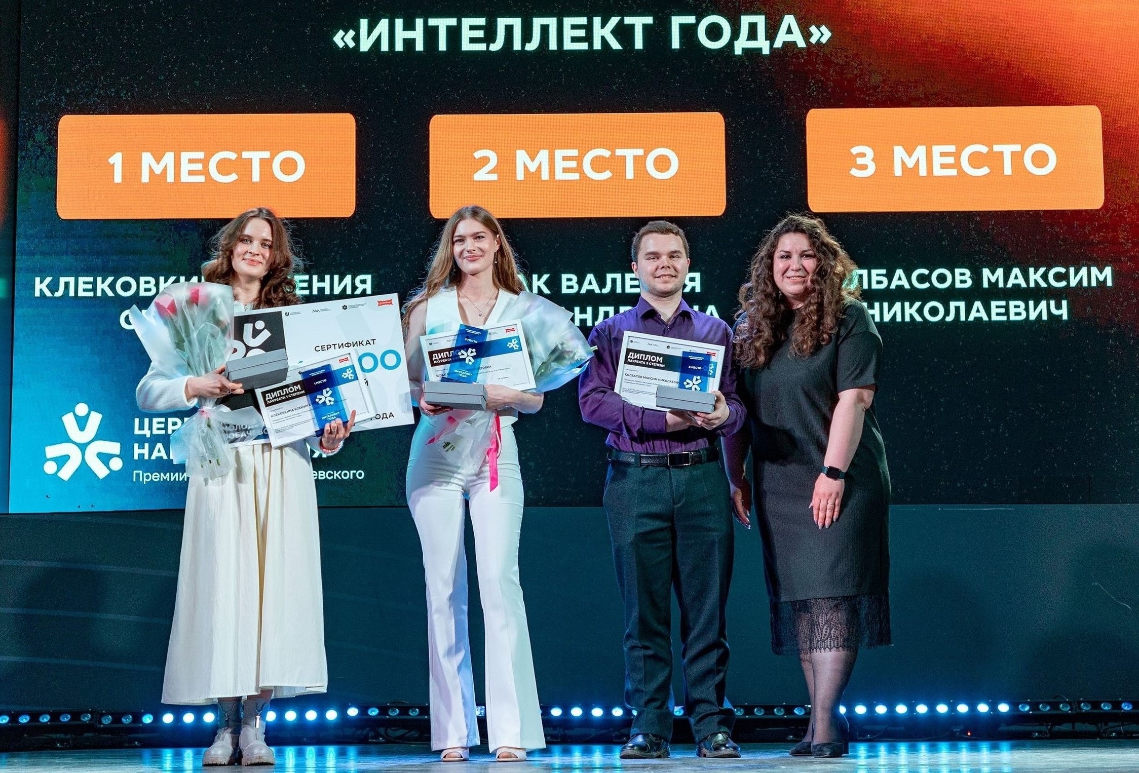 Премия Молодёжь Лобачевского 4