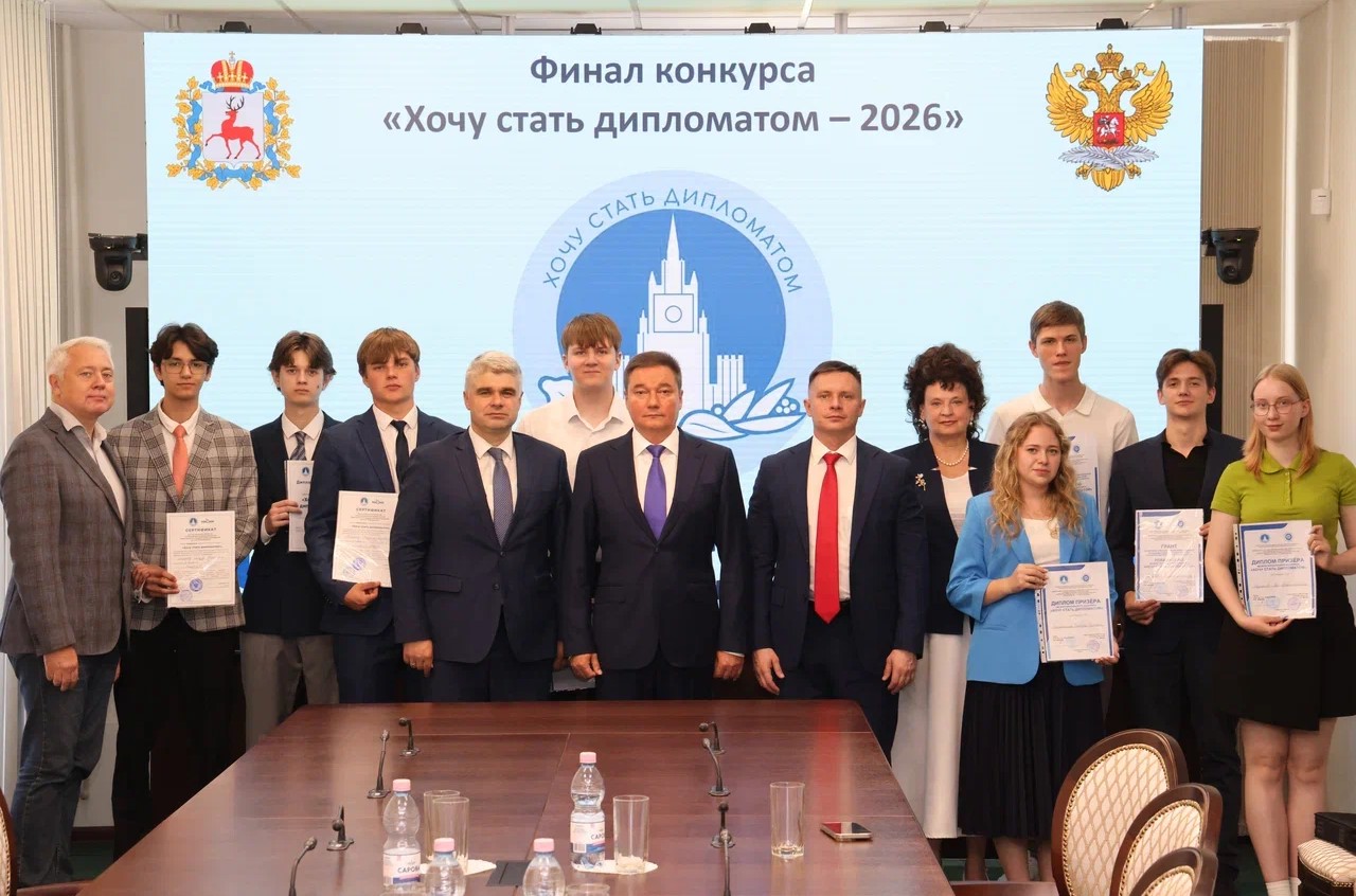 хочустатьдипломатомннгуимоми2026 юб1