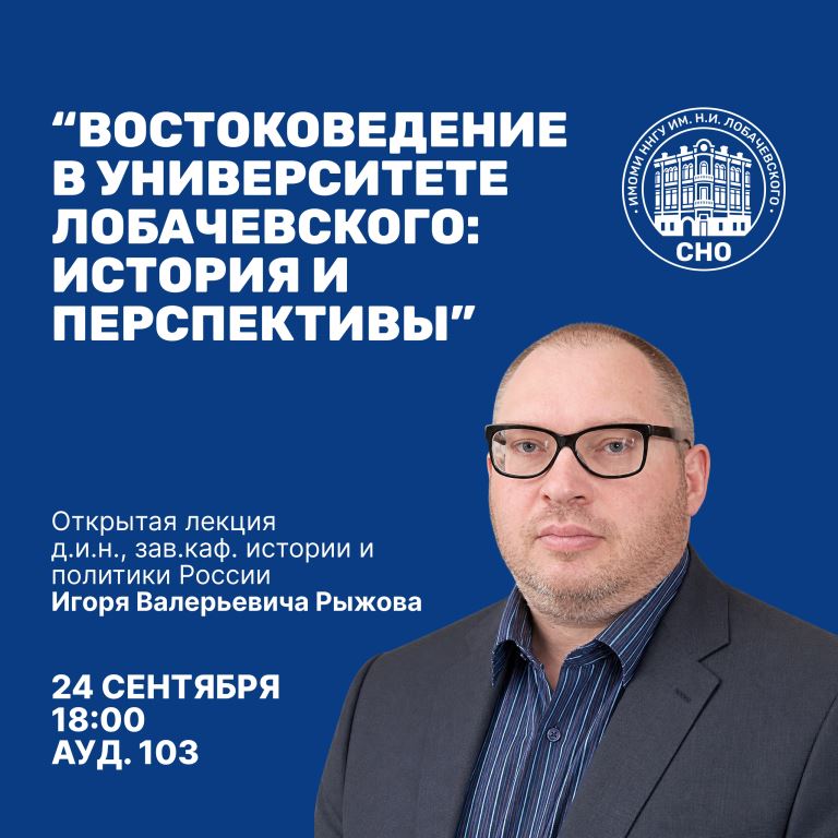 Афиша лекции 24.09.26 копия