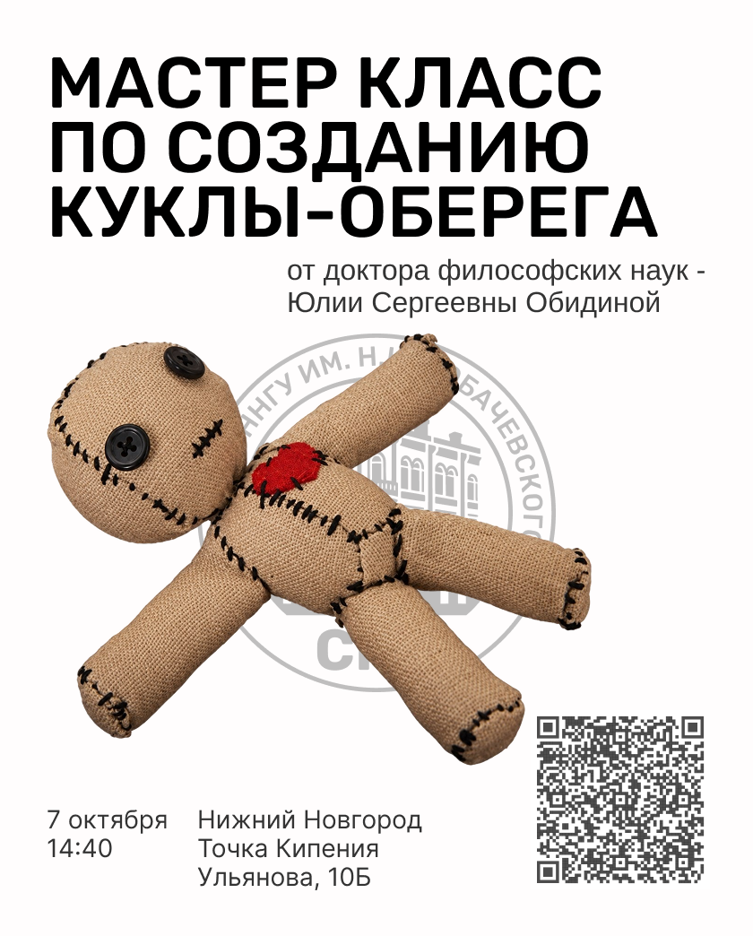 Мастер класс 7 окт