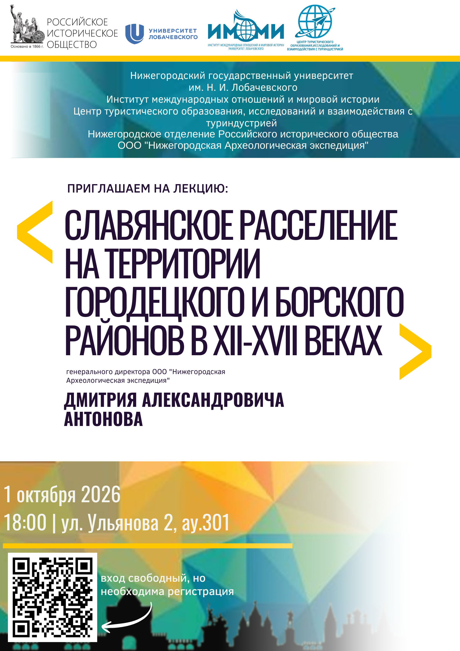 Славянское расселение на территории2