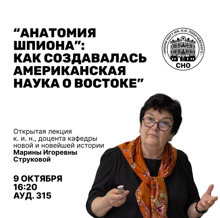 афиша лекция 9 окт копия