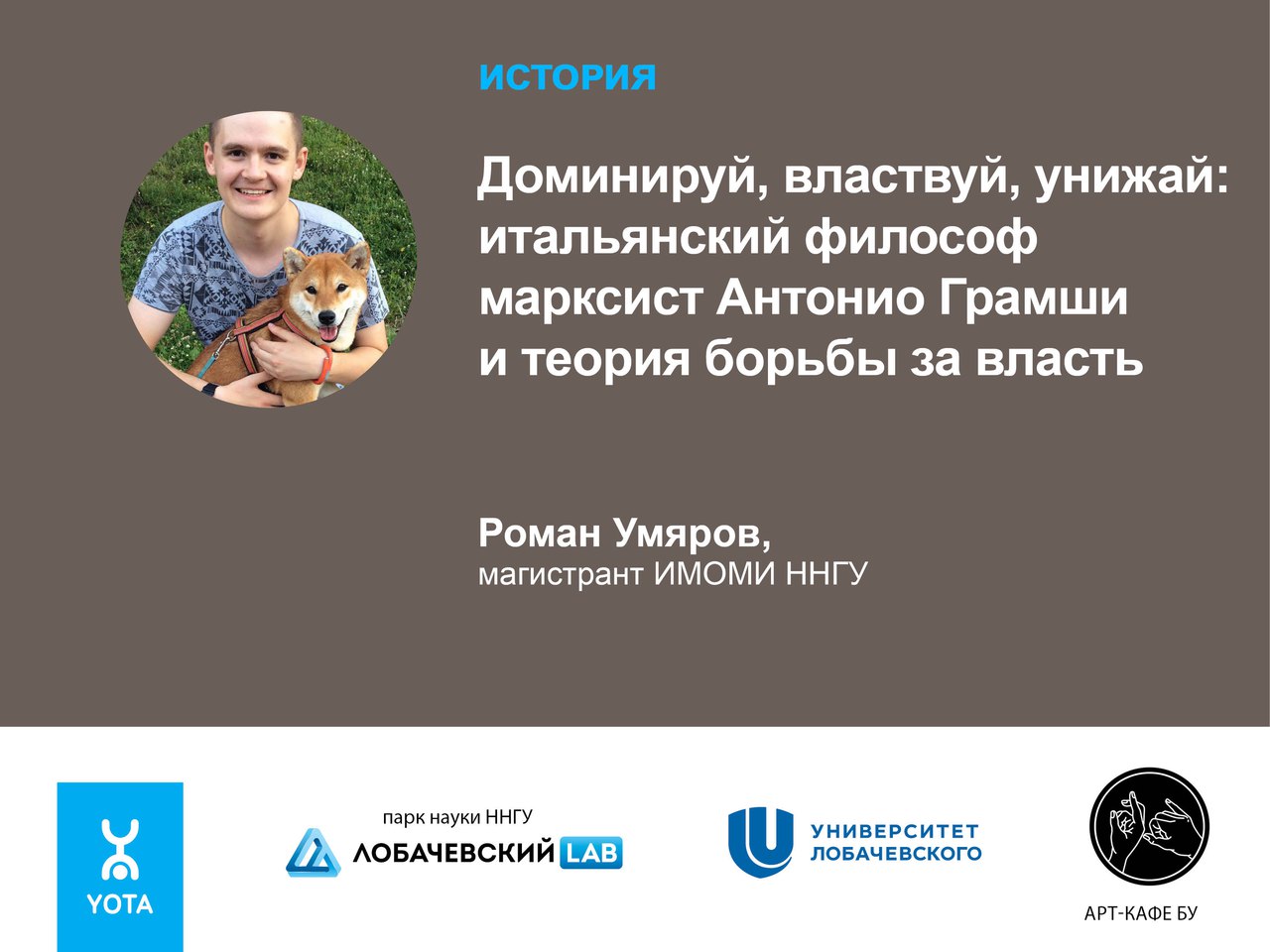 умяров