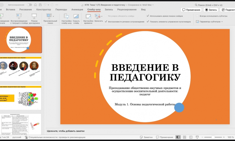 В ННГУ начались занятия второго набора программы для студентов по подготовке учителей
