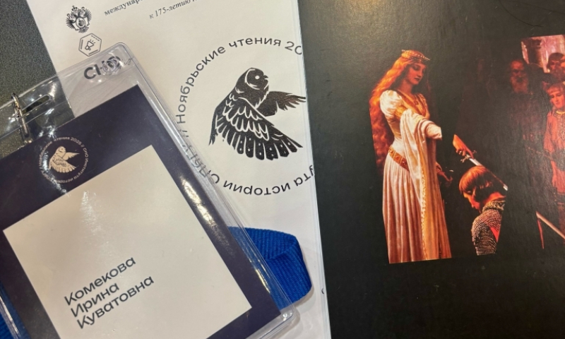 Студентка ИМОМИ выступила с докладом о ессейских корнях гностицизма