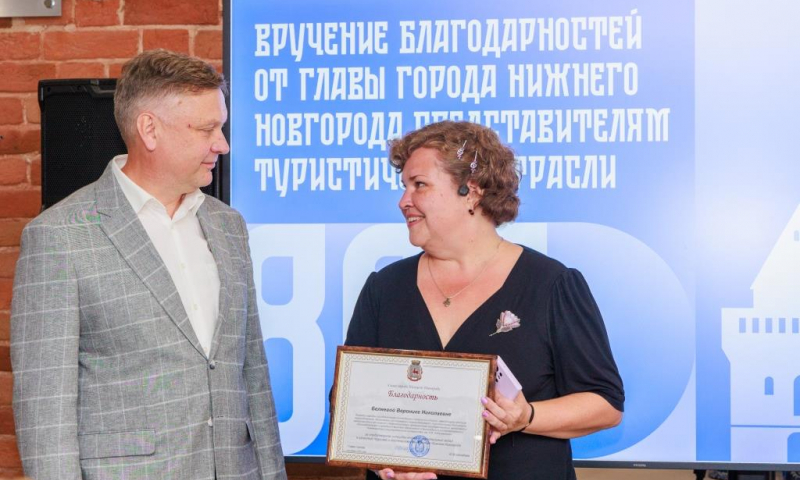 Сотруднику ИМОМИ вручена благодарность главы Нижнего Новгорода