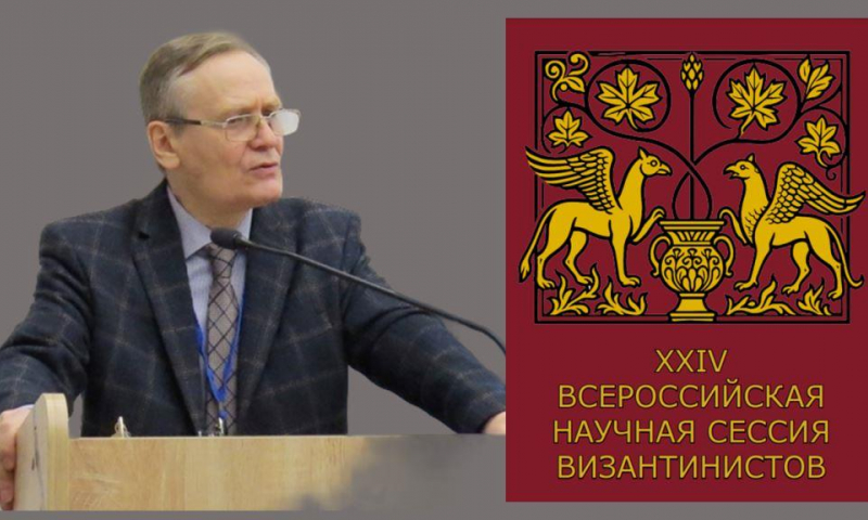 Междисциплинарное взаимодействие антиковедов, медиевистов и византинистов: комментарий сотрудника ИМОМИ