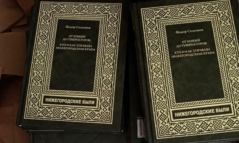 Вышел в свет биографический справочник 