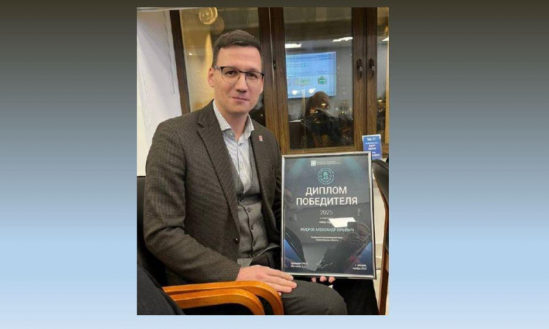 Преподаватель ИМОМИ стал «Мэром года» по версии РАСО