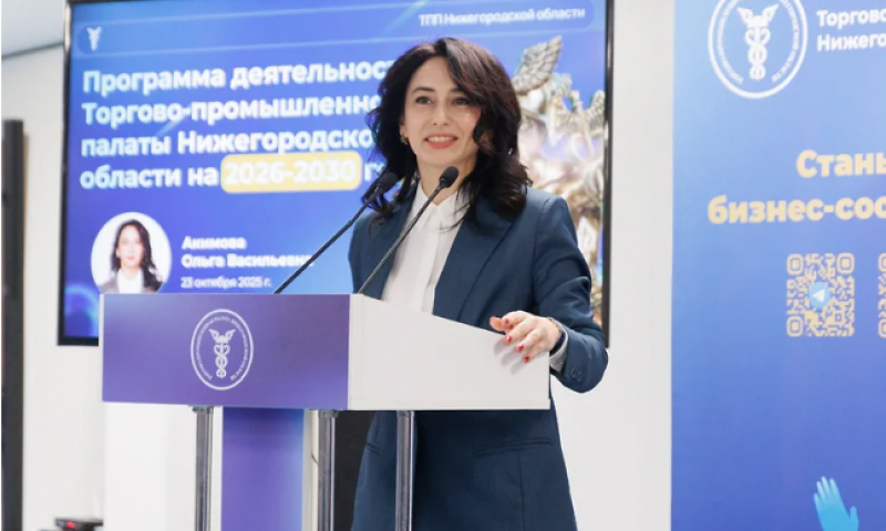 Гендиректором ТПП Нижегородской области избрана выпускница ННГУ