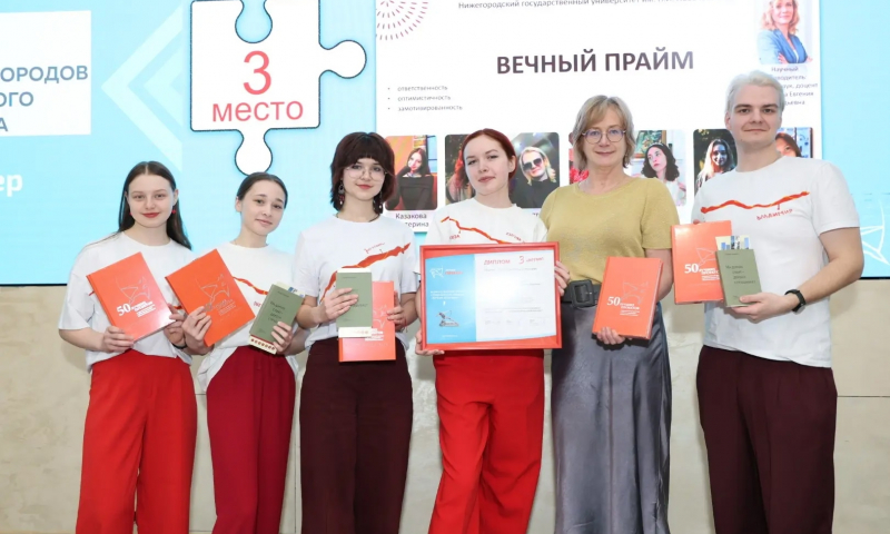 Команда студентов ИМОМИ заняла III место на Всероссийском конкурсе 