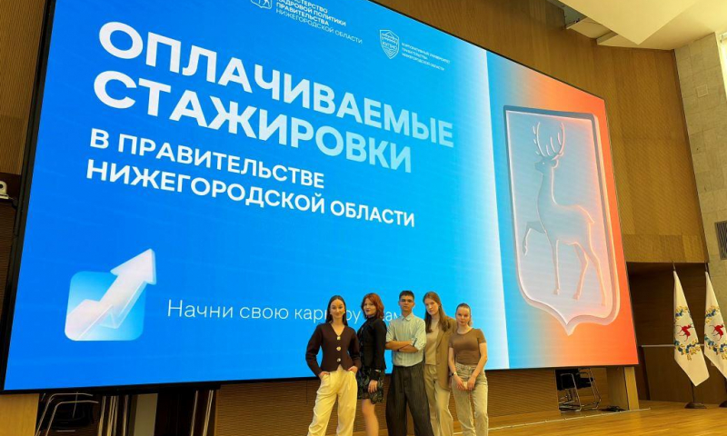 Десять студентов-политологов ИМОМИ пройдут обучение по программе правительства Нижегородской области