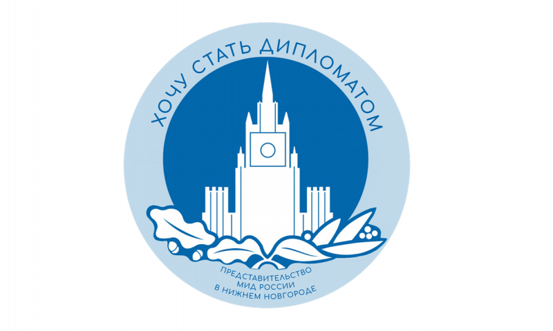 В ИМОМИ подвели итоги II этапа конкурса «Хочу стать дипломатом – 2026»