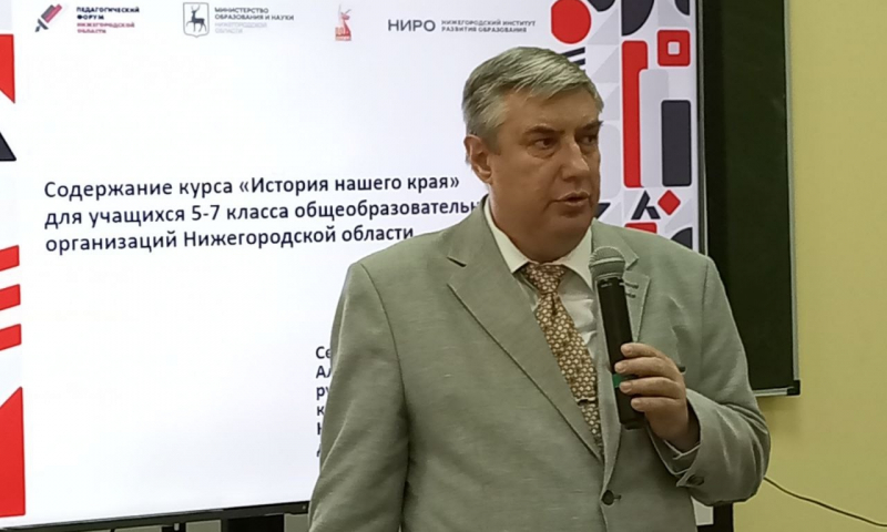 Преподаватель ИМОМИ стал соавтором школьного учебника по истории Нижегородской области 