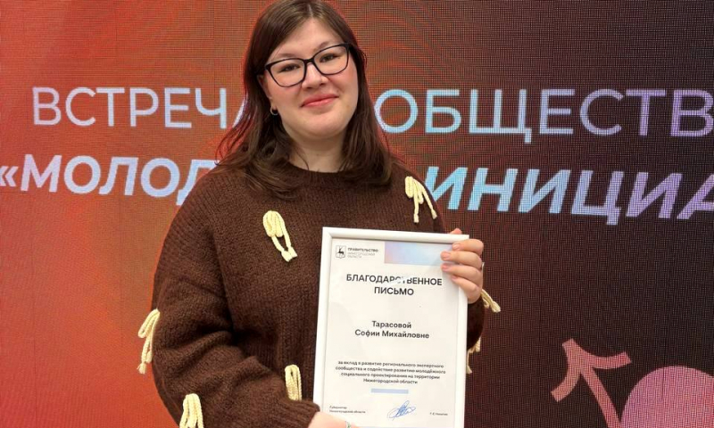 Нижегородское правительство наградило студентку ИМОМИ